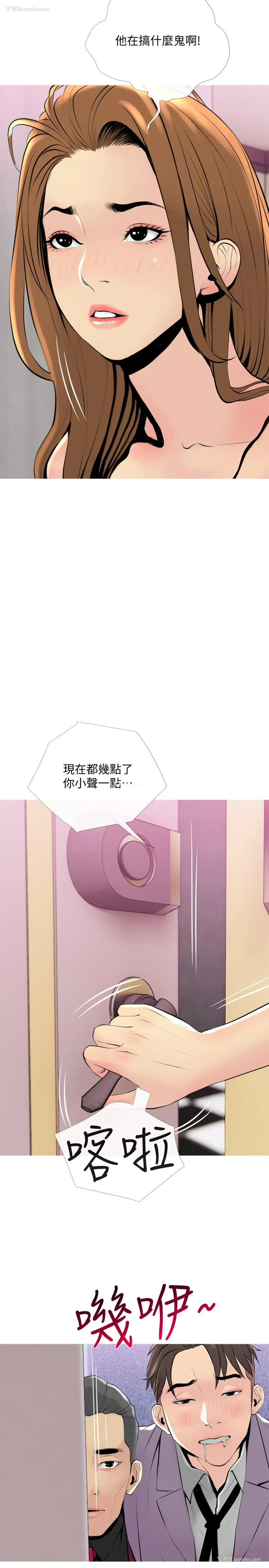 11P - 主妇危机