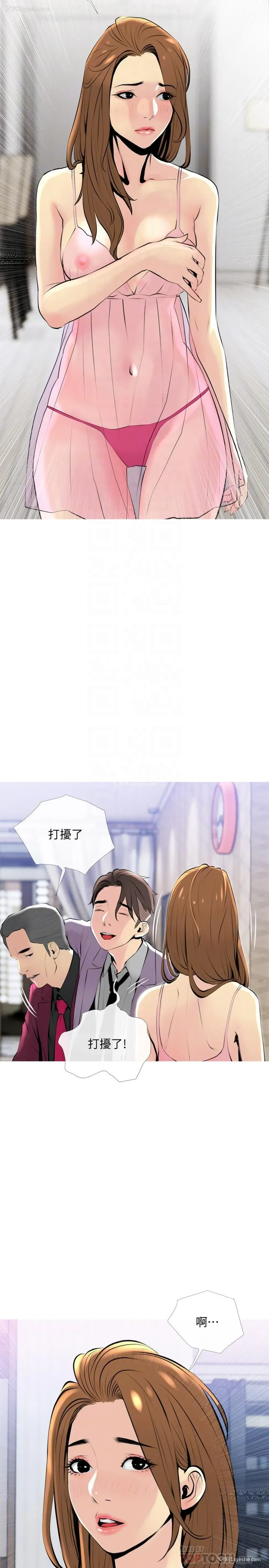14P - 主妇危机