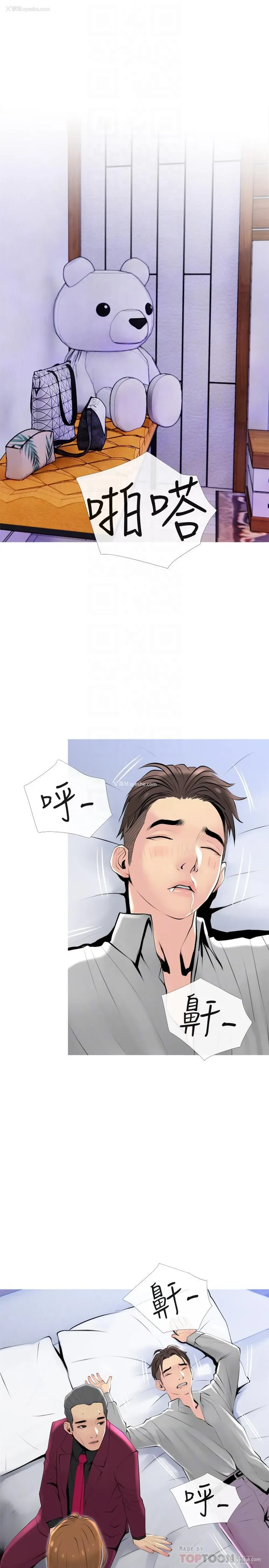 16P - 主妇危机