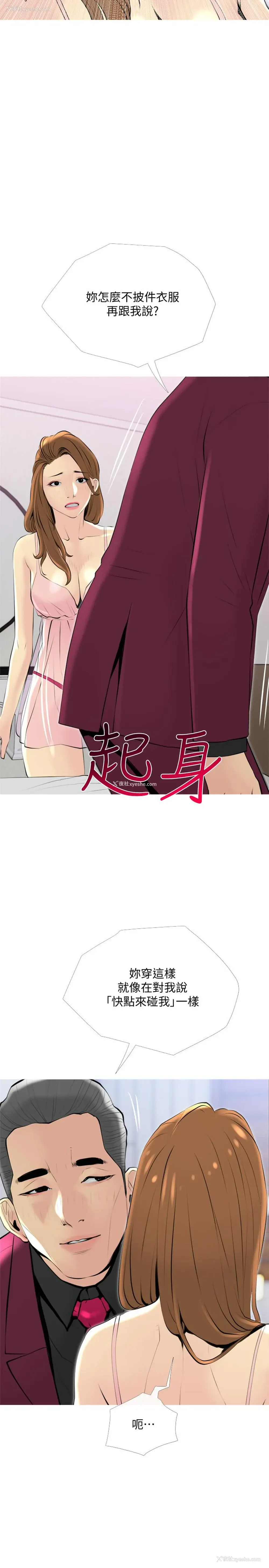 20P - 主妇危机