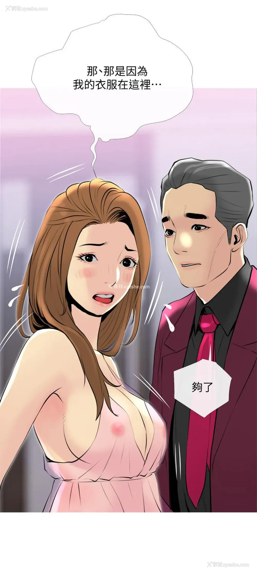 21P - 主妇危机