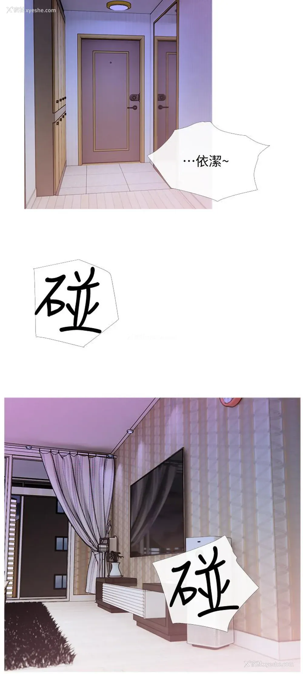 9P - 主妇危机