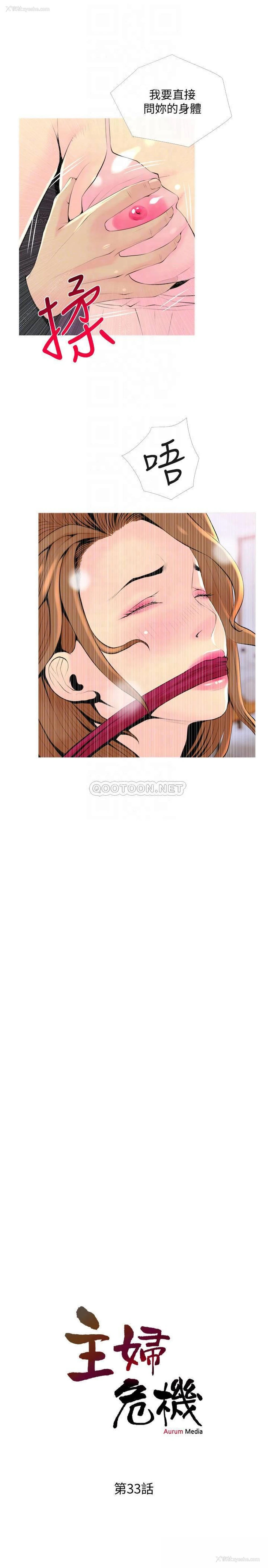 4P - 主妇危机