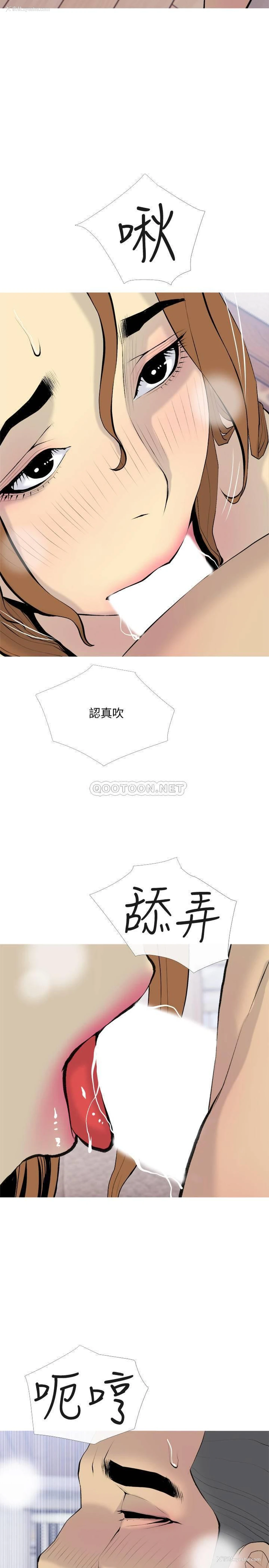 11P - 主妇危机