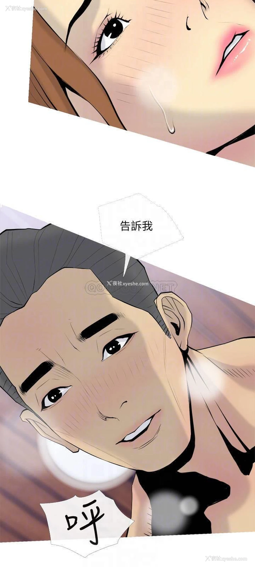 18P - 主妇危机