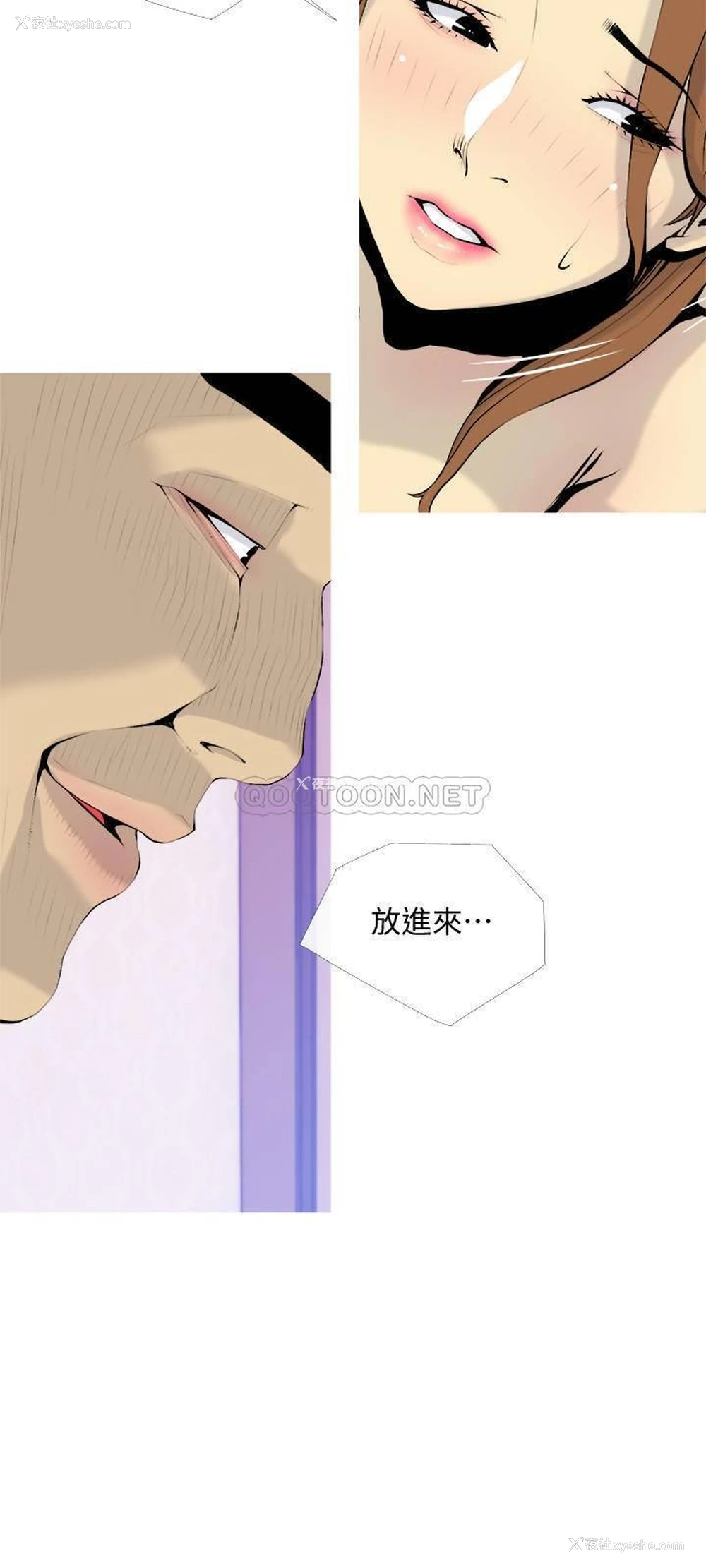 3P - 主妇危机