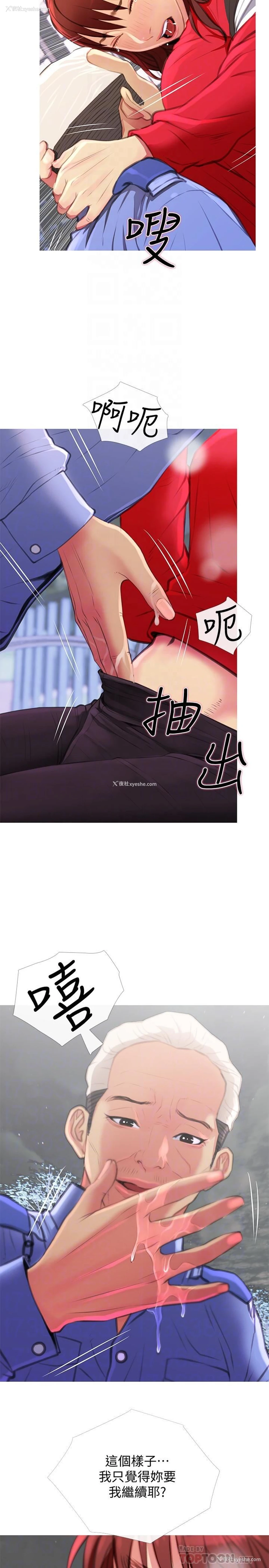 14P - 主妇危机