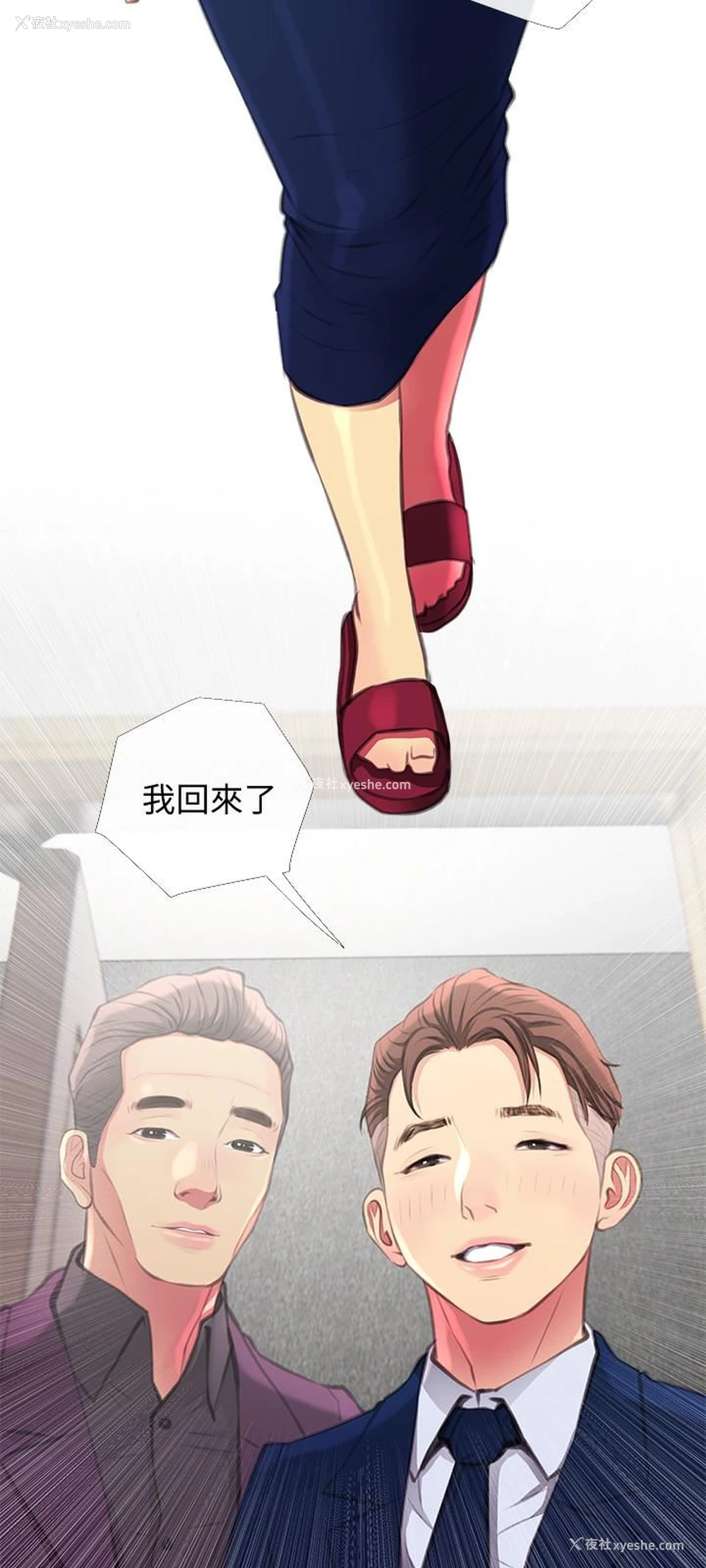 24P - 主妇危机
