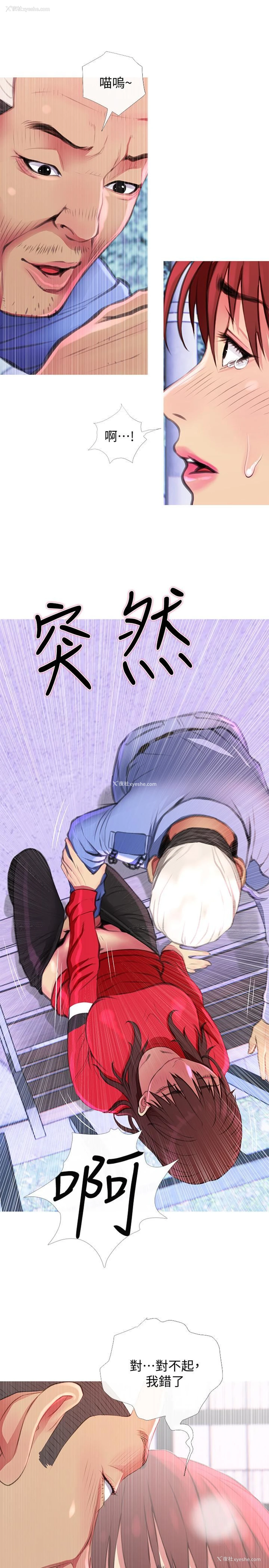 7P - 主妇危机