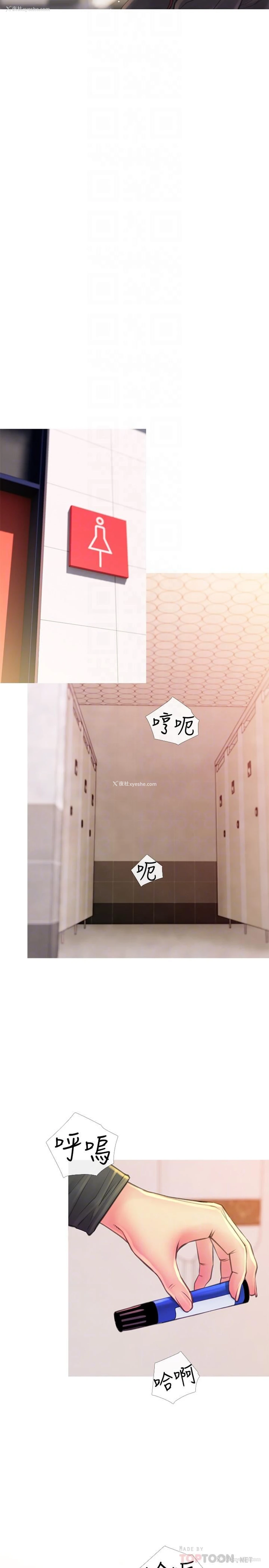 14P - 主妇危机