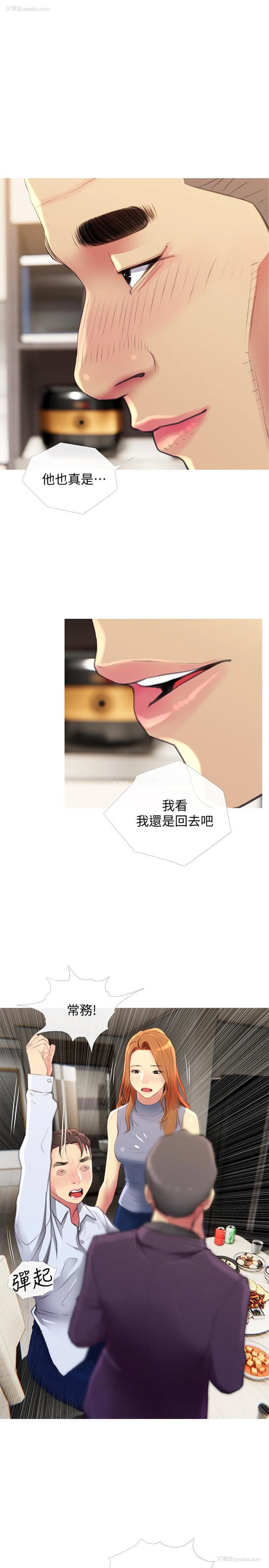 1P - 主妇危机
