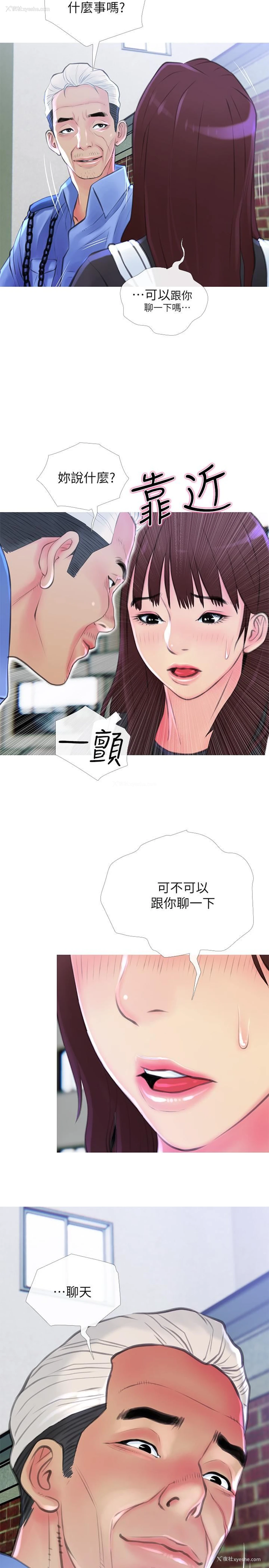 29P - 主妇危机