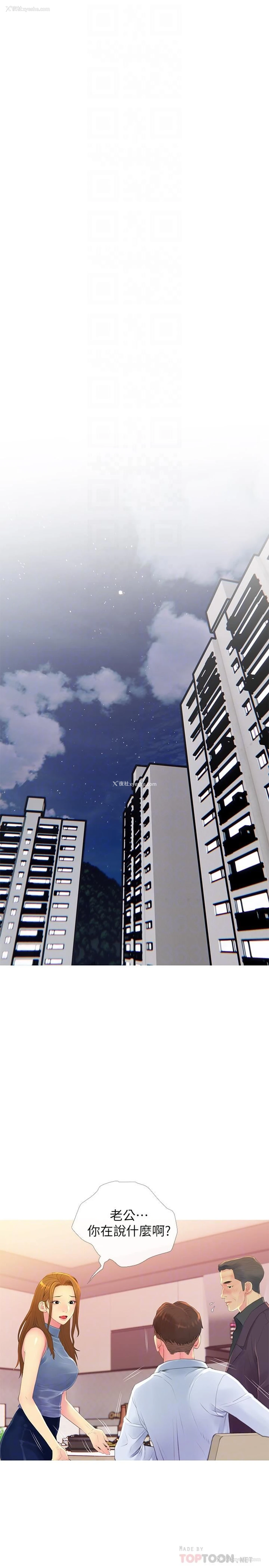 4P - 主妇危机