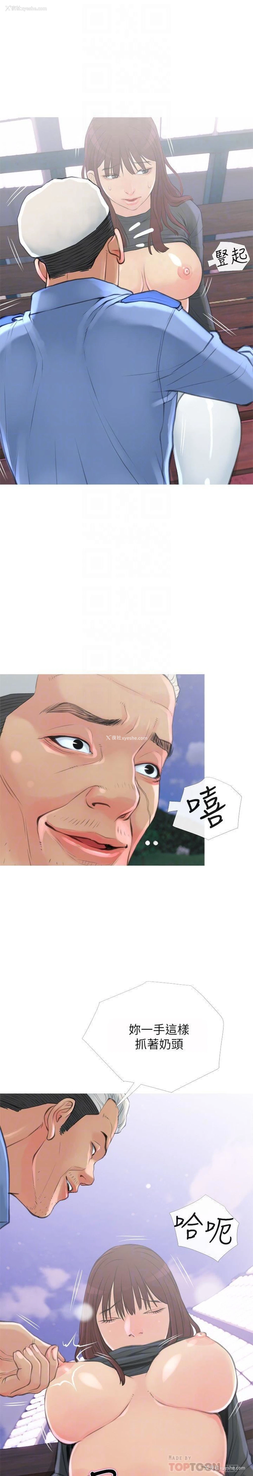 10P - 主妇危机