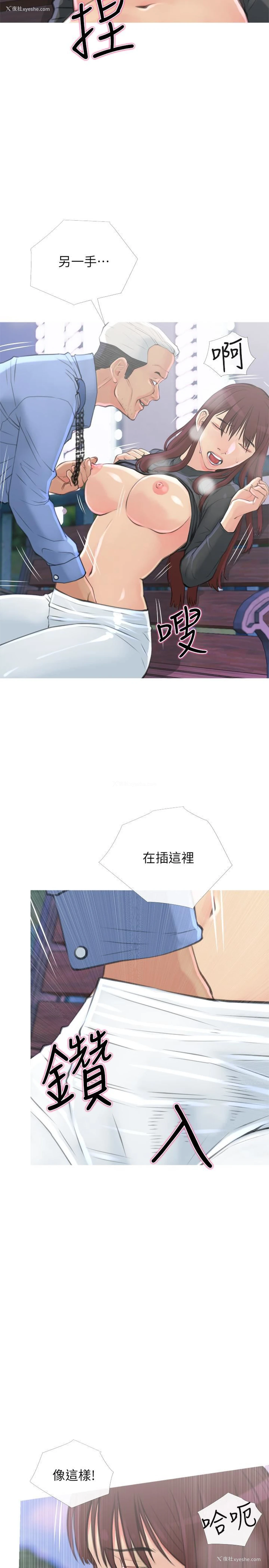 11P - 主妇危机