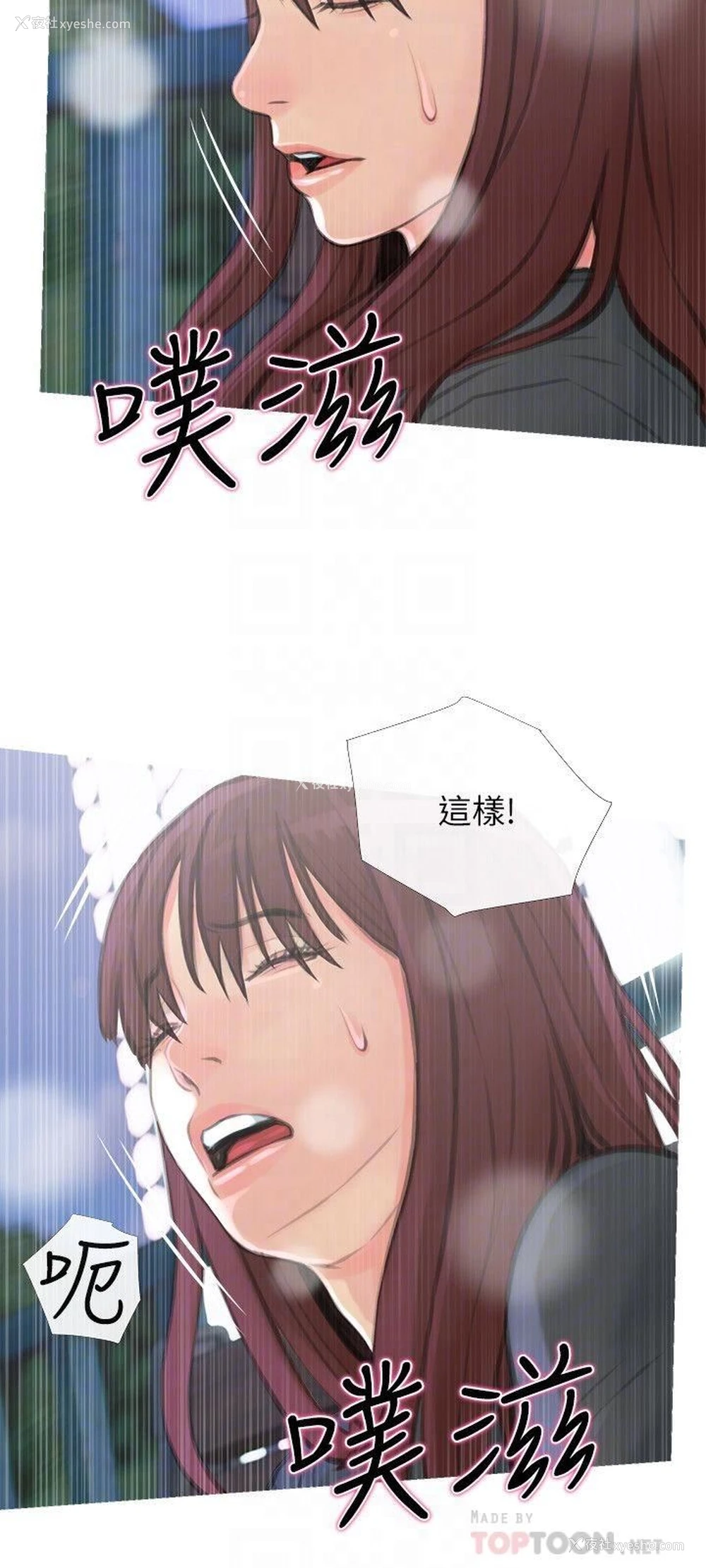12P - 主妇危机