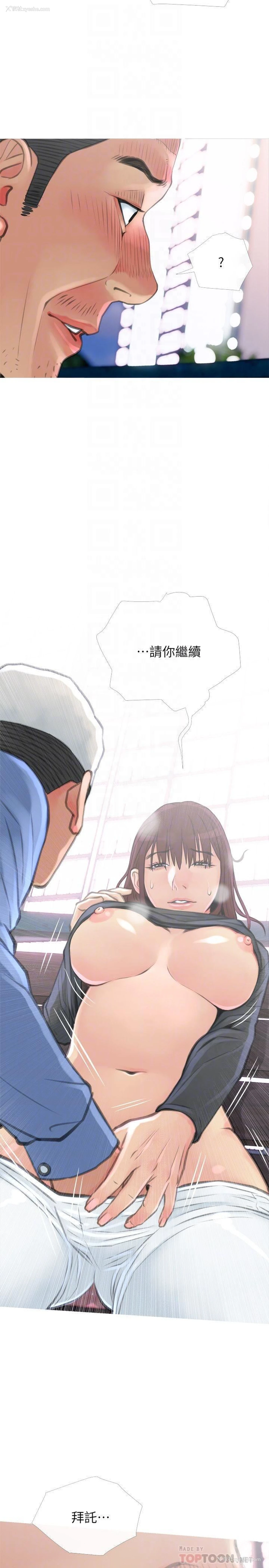 14P - 主妇危机