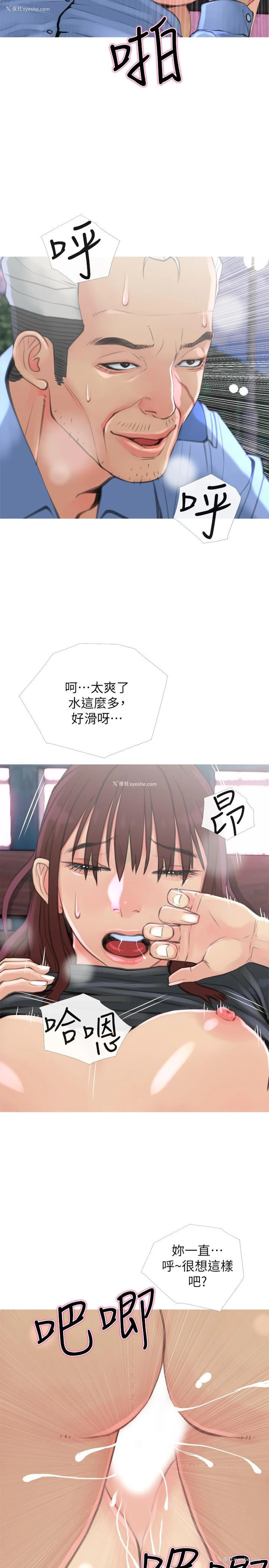 17P - 主妇危机