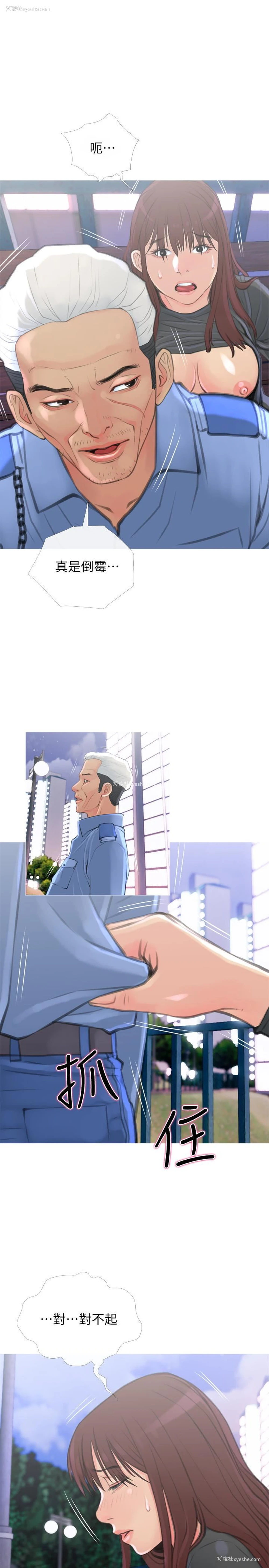 22P - 主妇危机