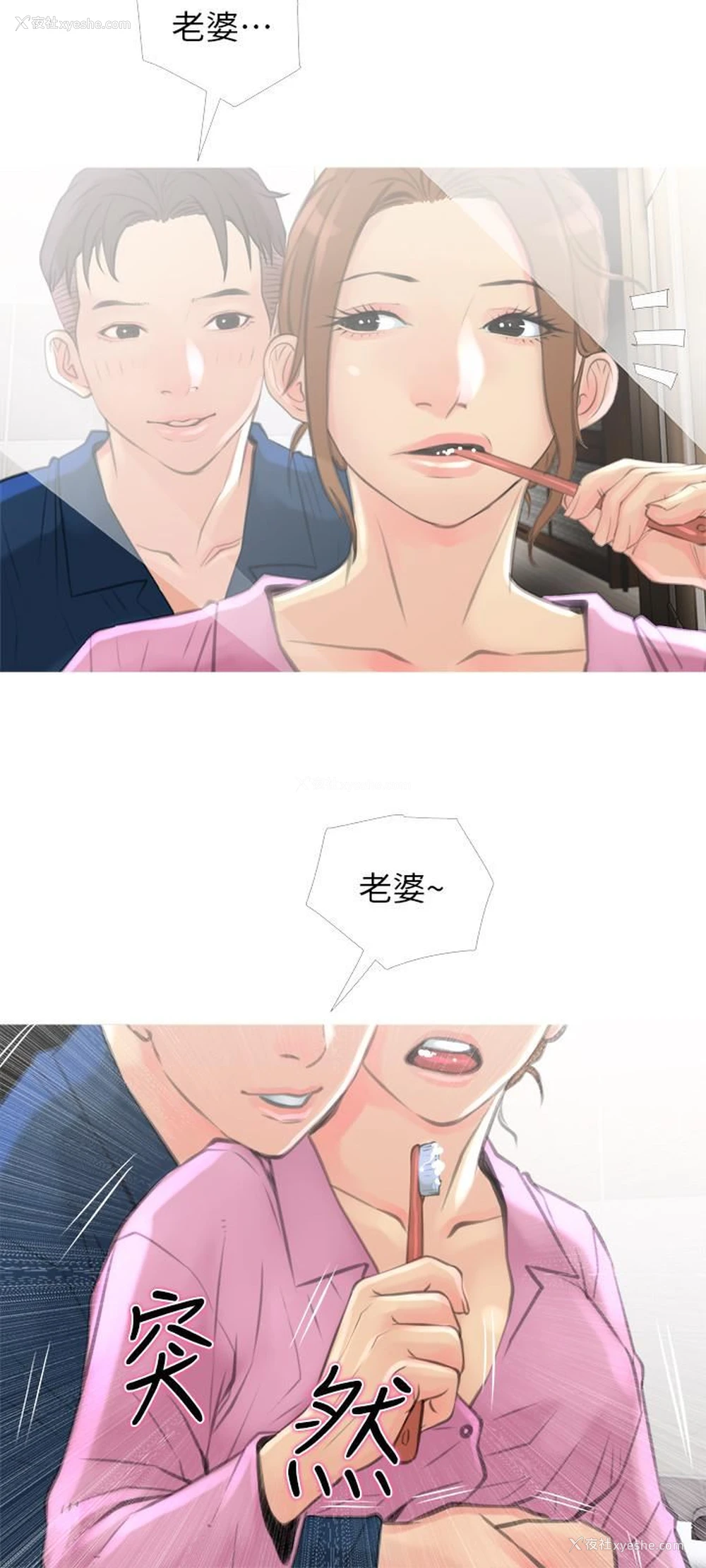 27P - 主妇危机