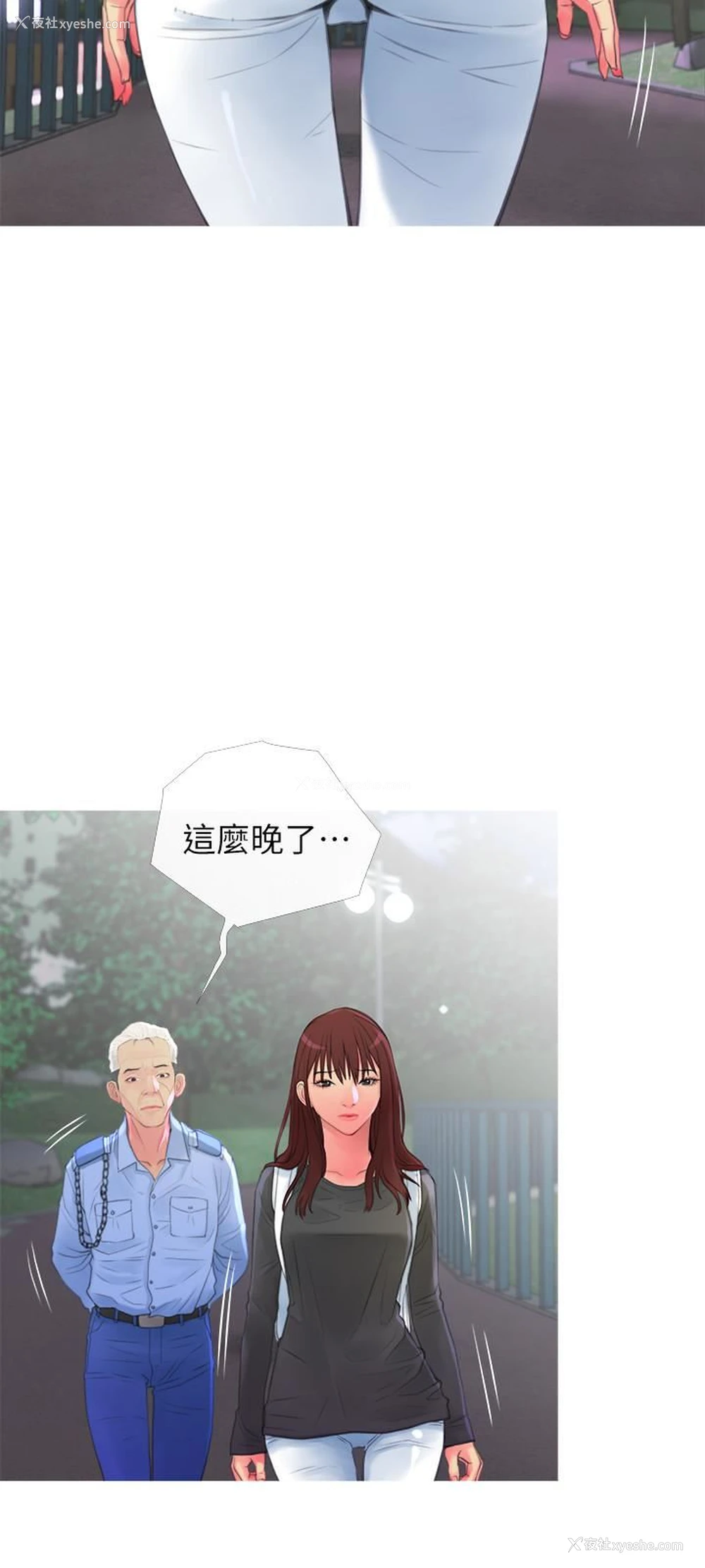 3P - 主妇危机