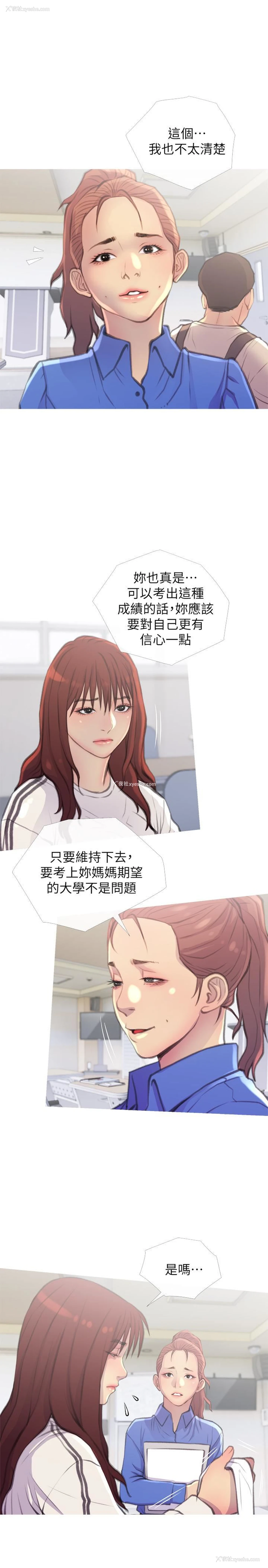 11P - 主妇危机