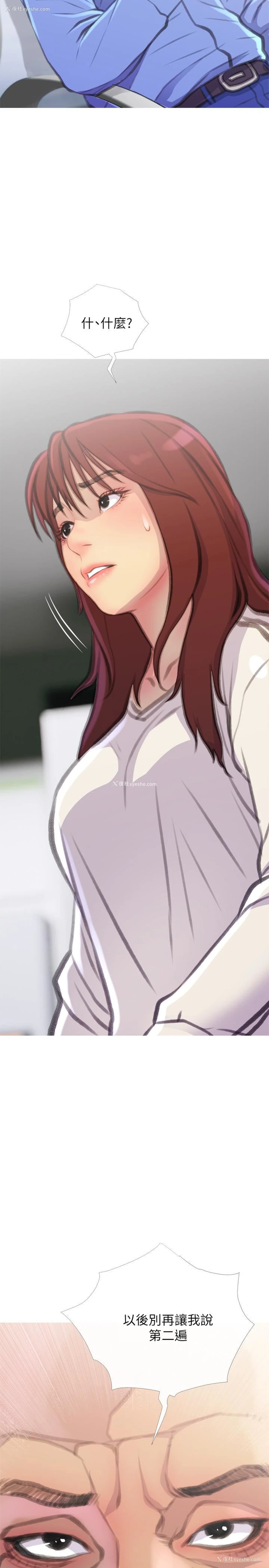 23P - 主妇危机