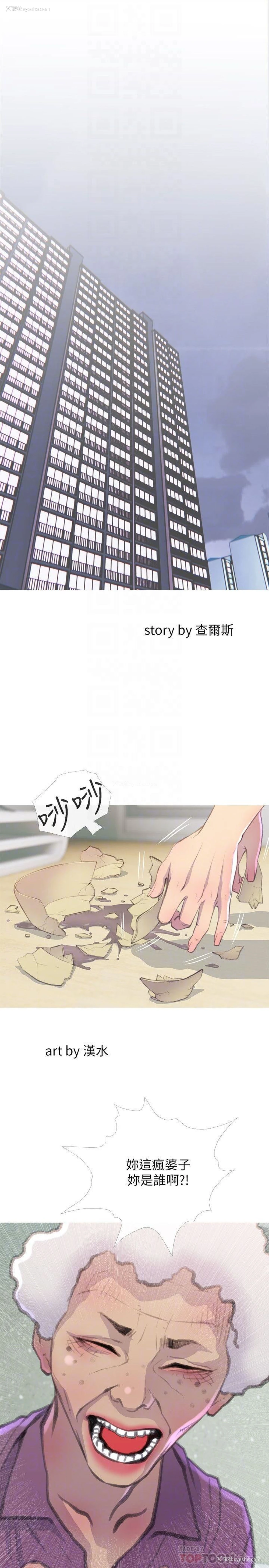 4P - 主妇危机
