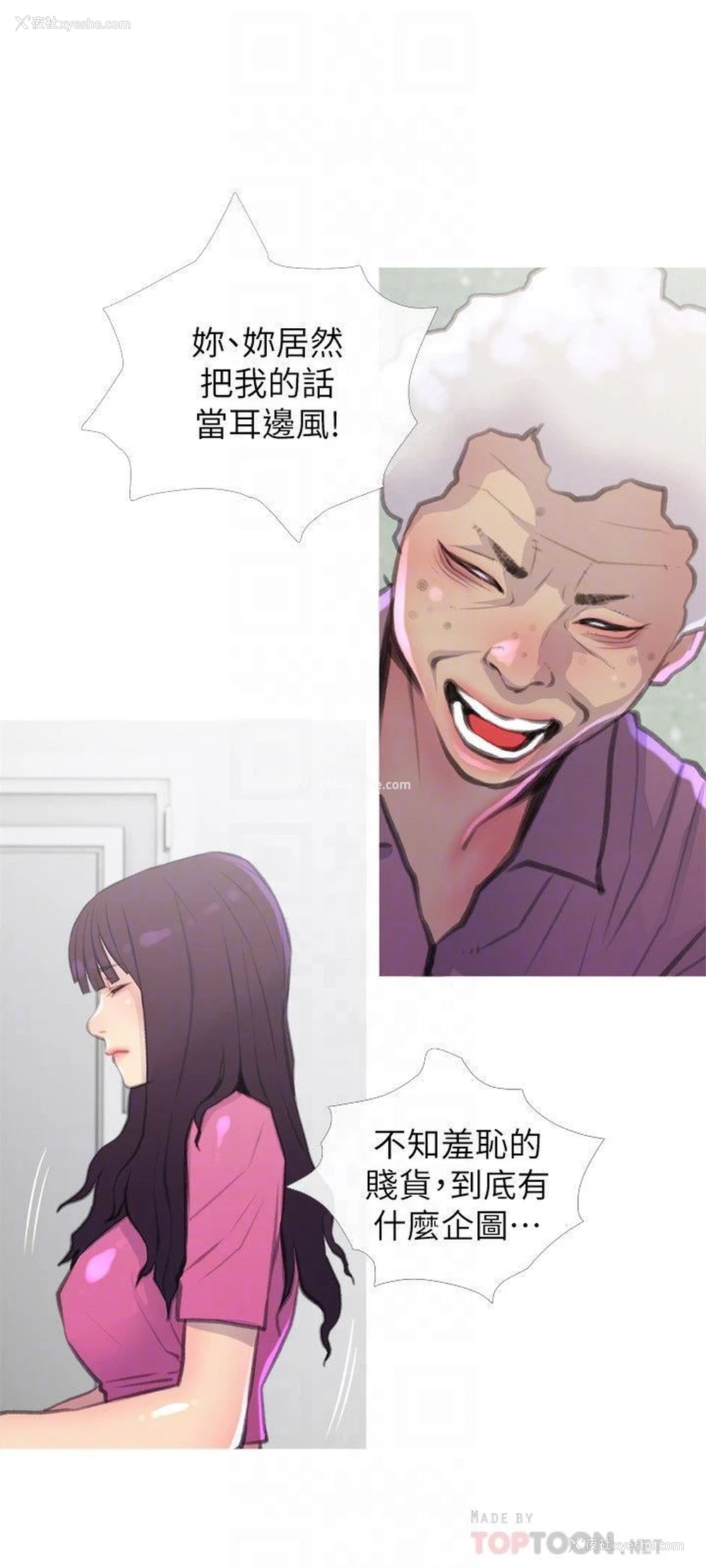 6P - 主妇危机