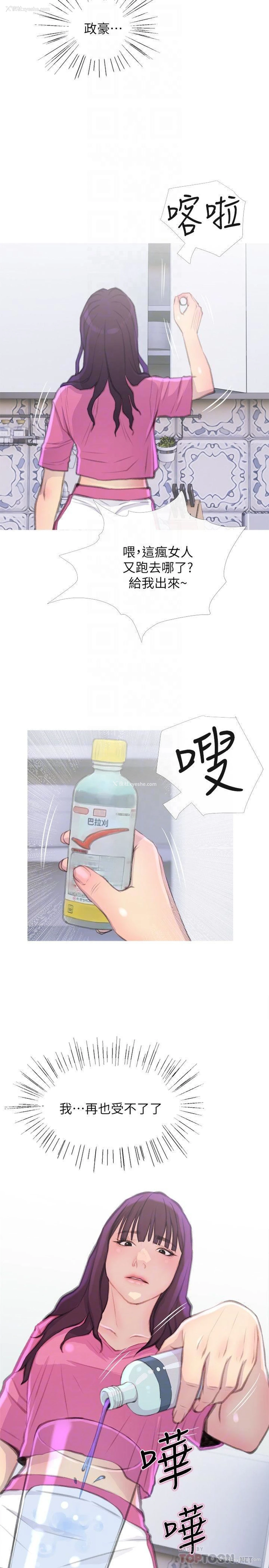 8P - 主妇危机