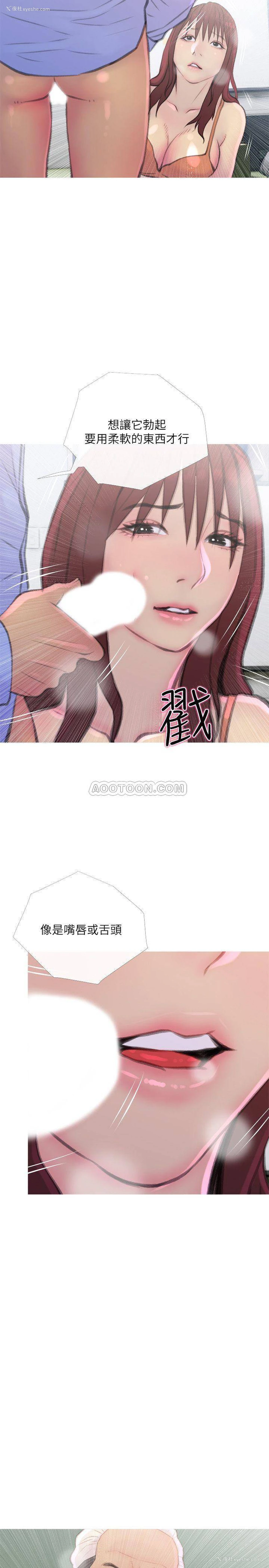 11P - 主妇危机
