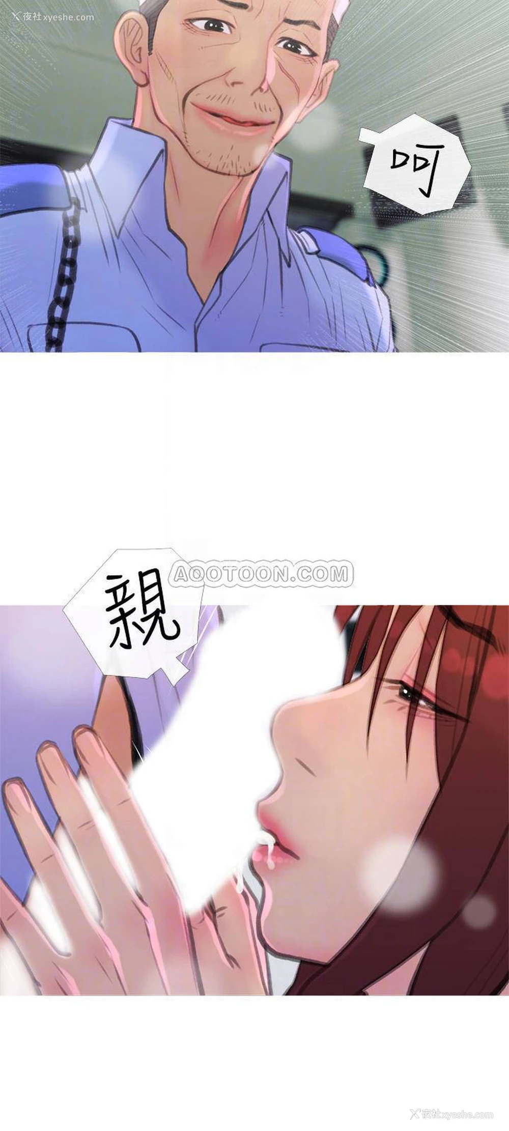 12P - 主妇危机