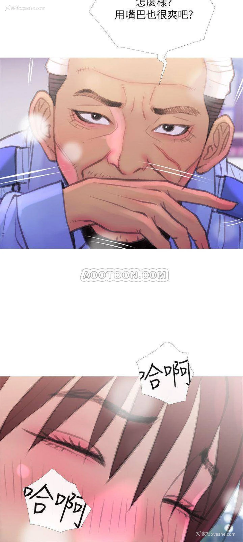 21P - 主妇危机