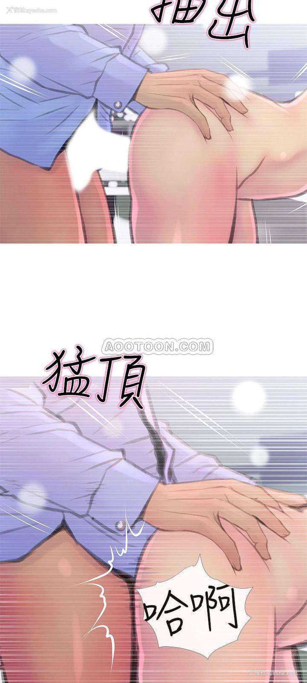 24P - 主妇危机