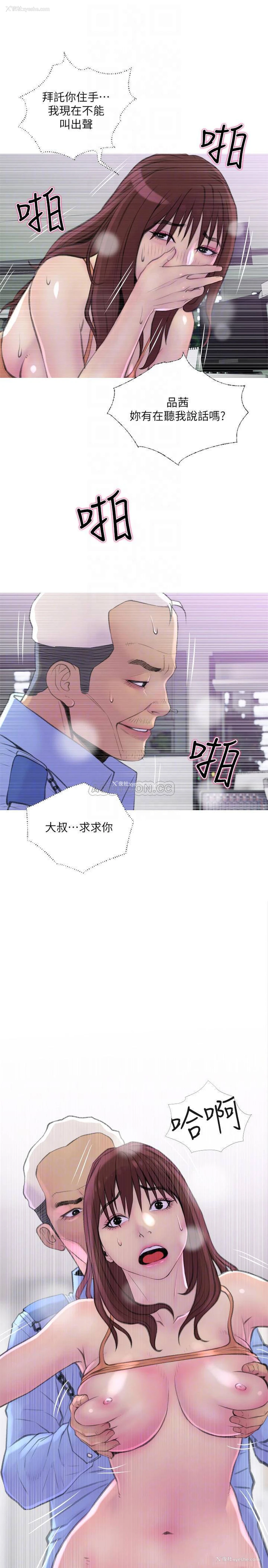 10P - 主妇危机
