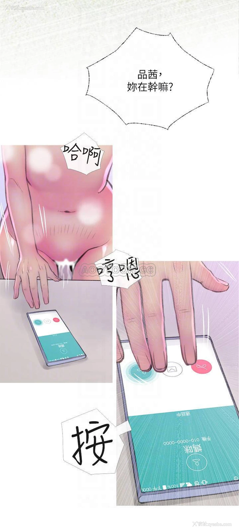 12P - 主妇危机