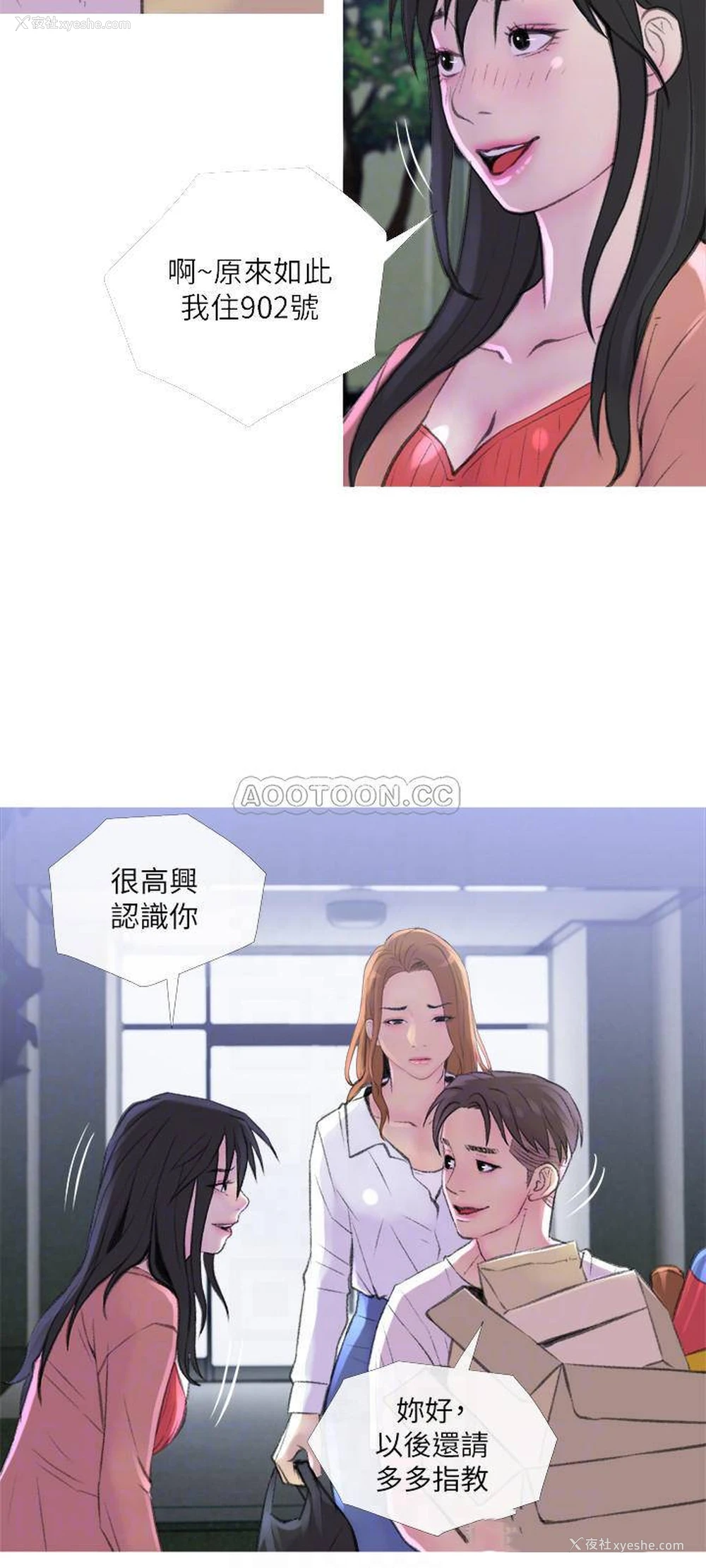 18P - 主妇危机
