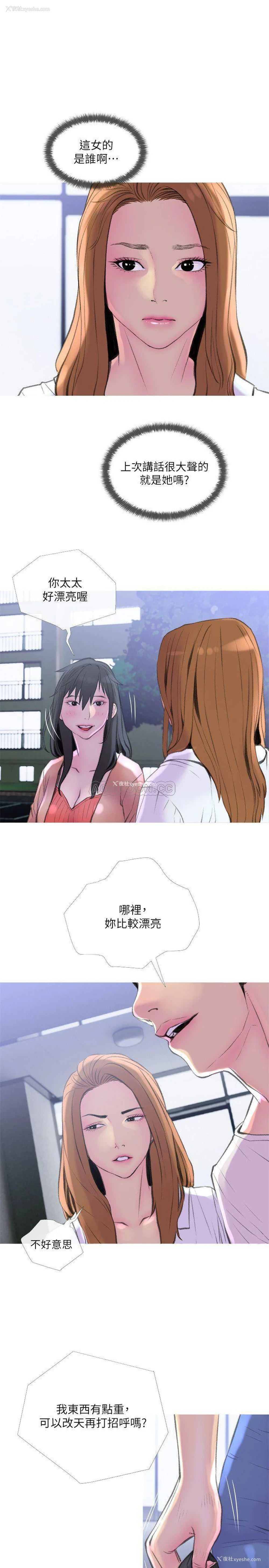19P - 主妇危机
