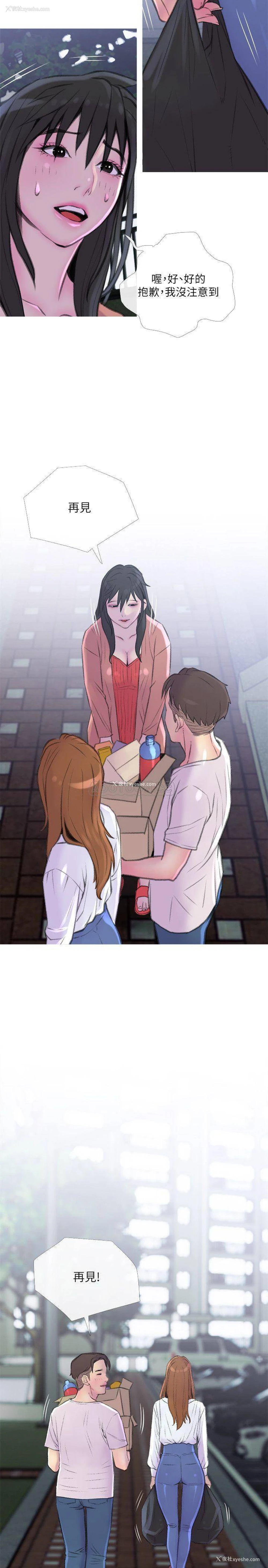 20P - 主妇危机