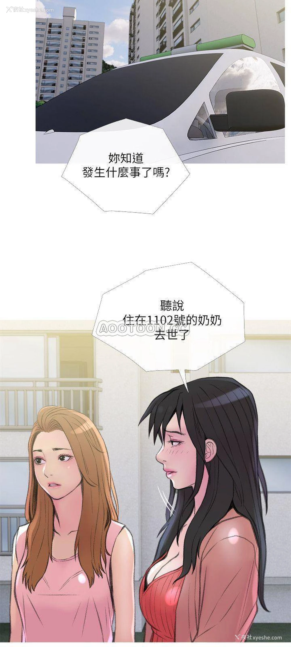24P - 主妇危机