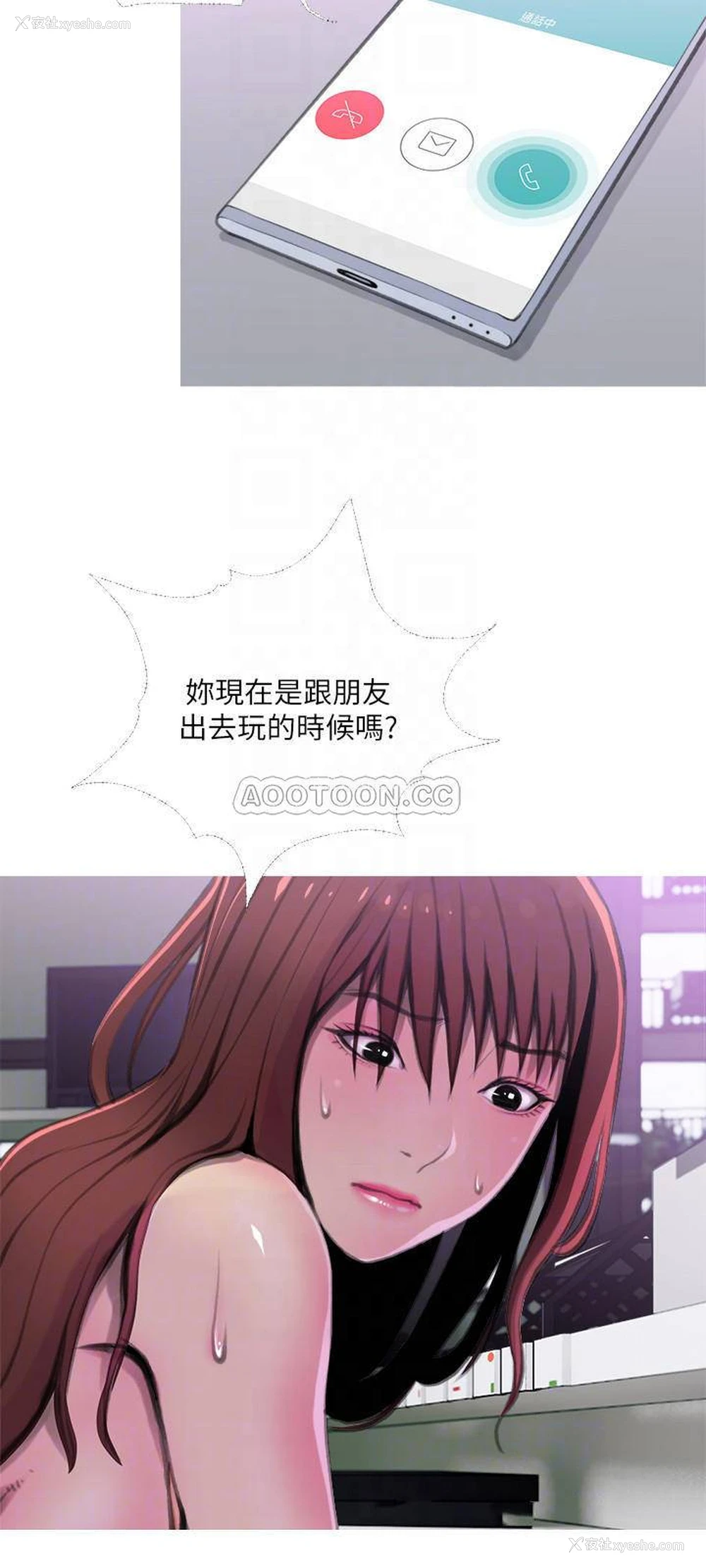 6P - 主妇危机