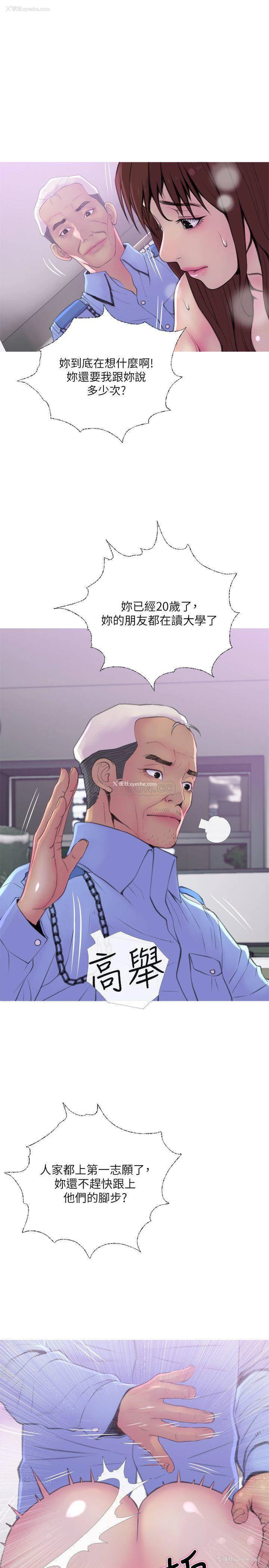 7P - 主妇危机
