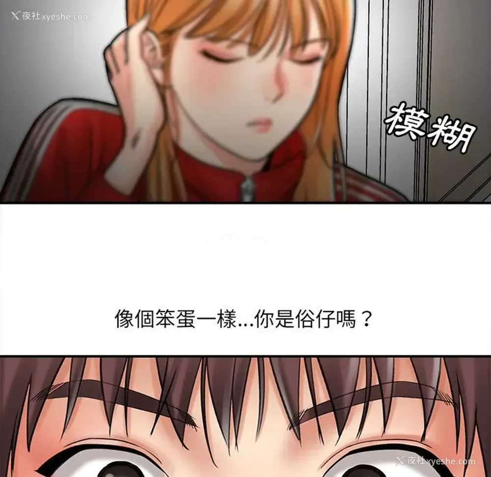 105P - 爱上助手