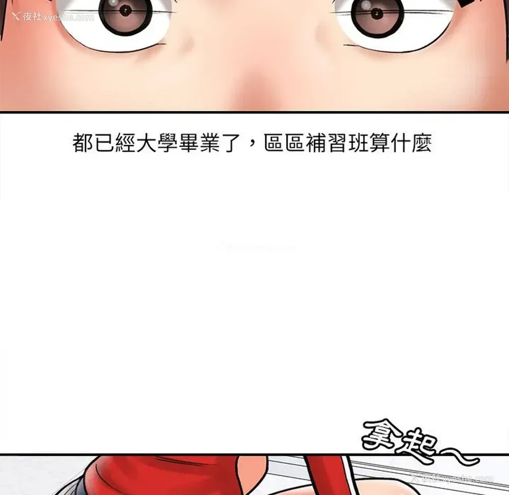 106P - 爱上助手