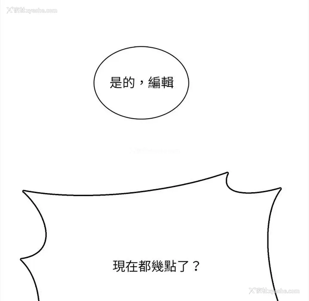 10P - 爱上助手
