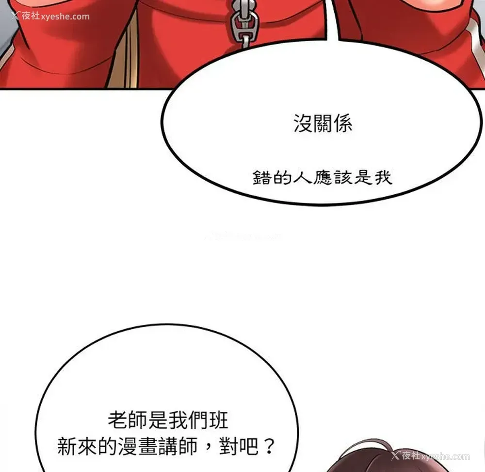 112P - 爱上助手