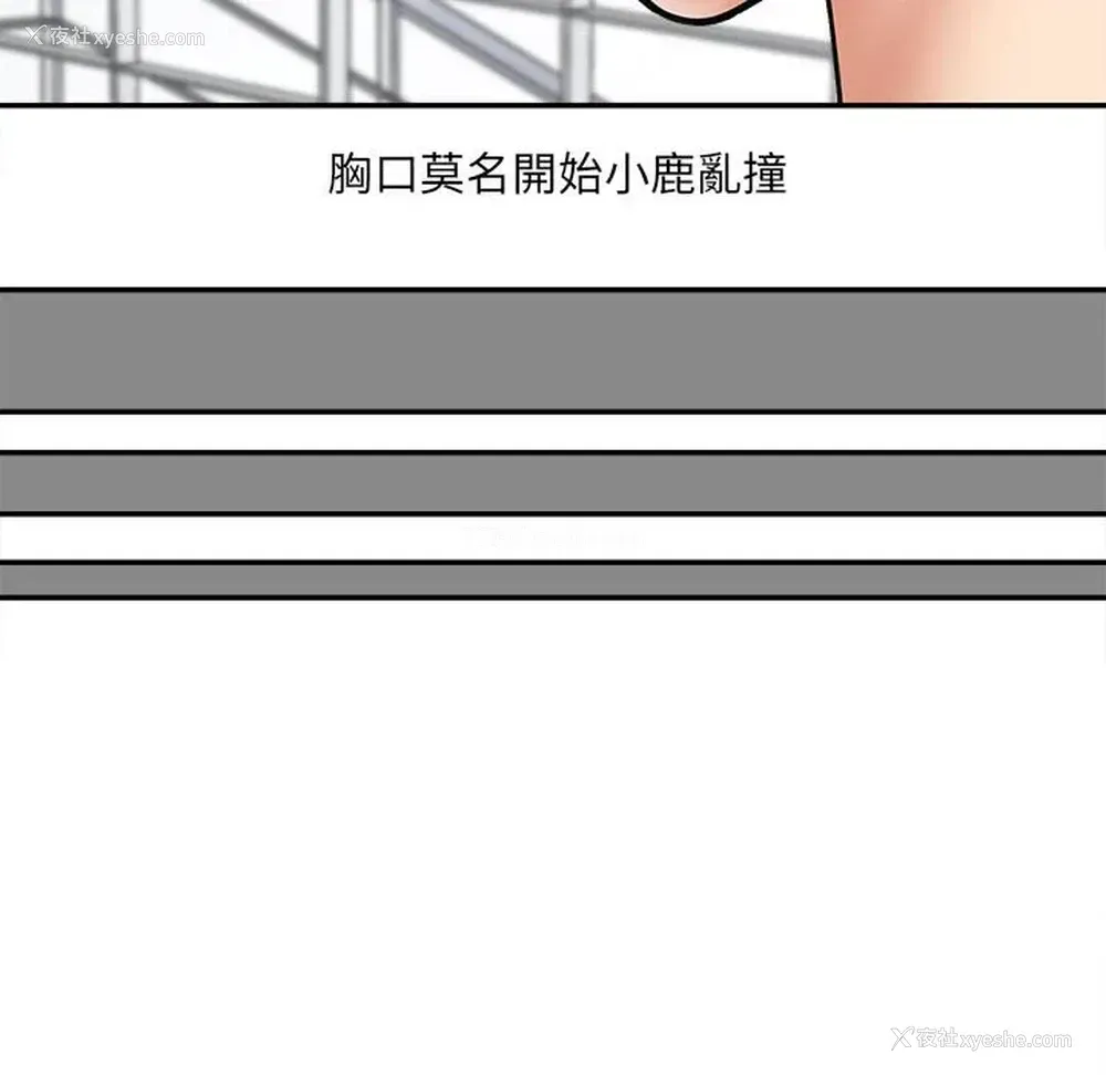 116P - 爱上助手
