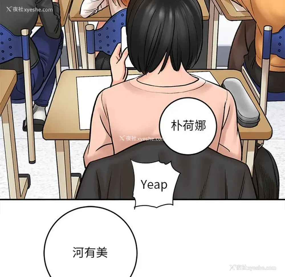 119P - 爱上助手