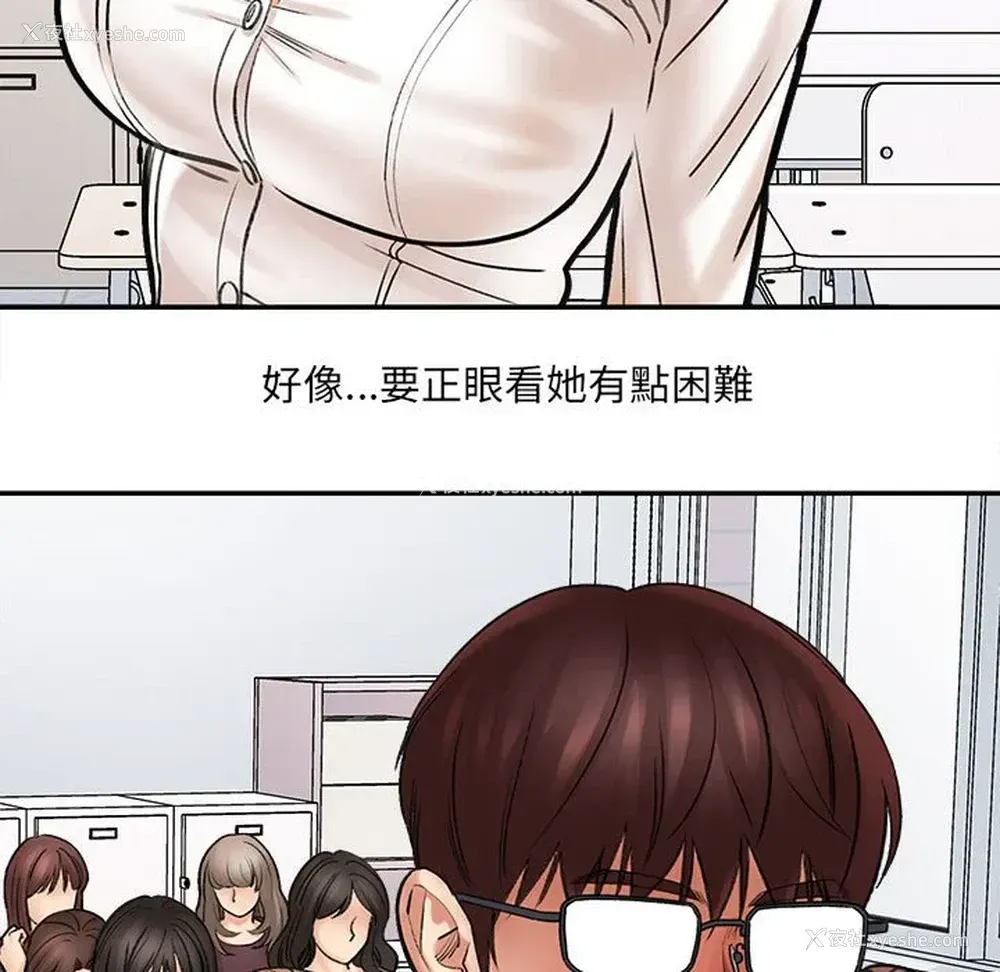 121P - 爱上助手