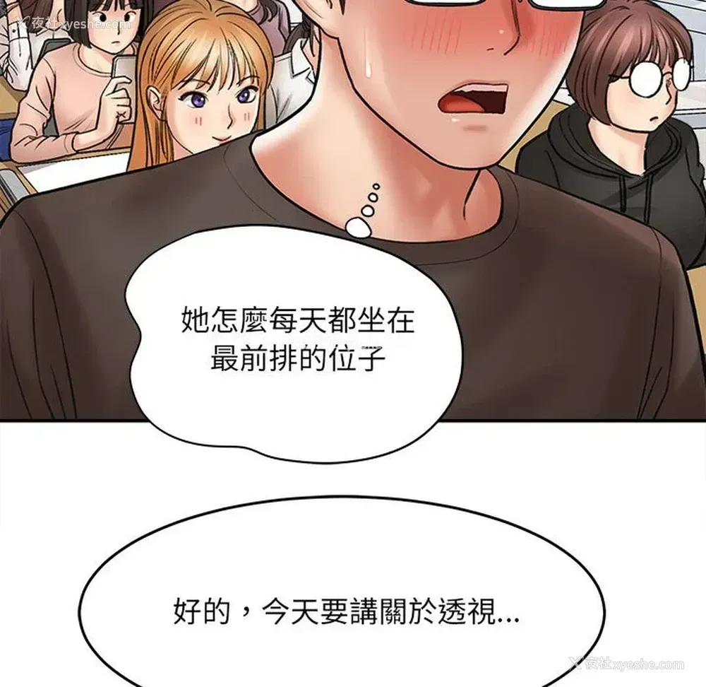 122P - 爱上助手